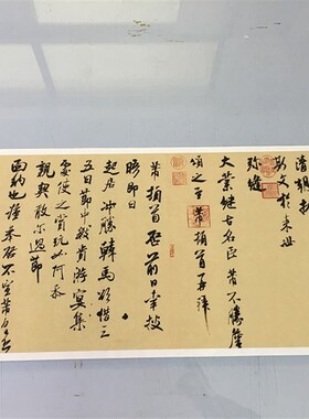米芾行书三札卷 复古书法作品真迹微喷复制字帖临摹毛笔学习收藏