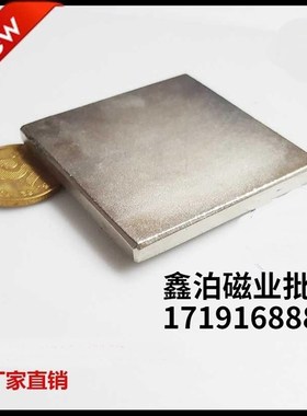 n52强力磁铁正方形40X40X10钕铁硼强磁吸铁石正方形0片50*50*10MM