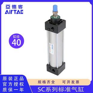 原装 亚德客SC40X25X50X75X100X125X150X175X200X225X250标准气缸