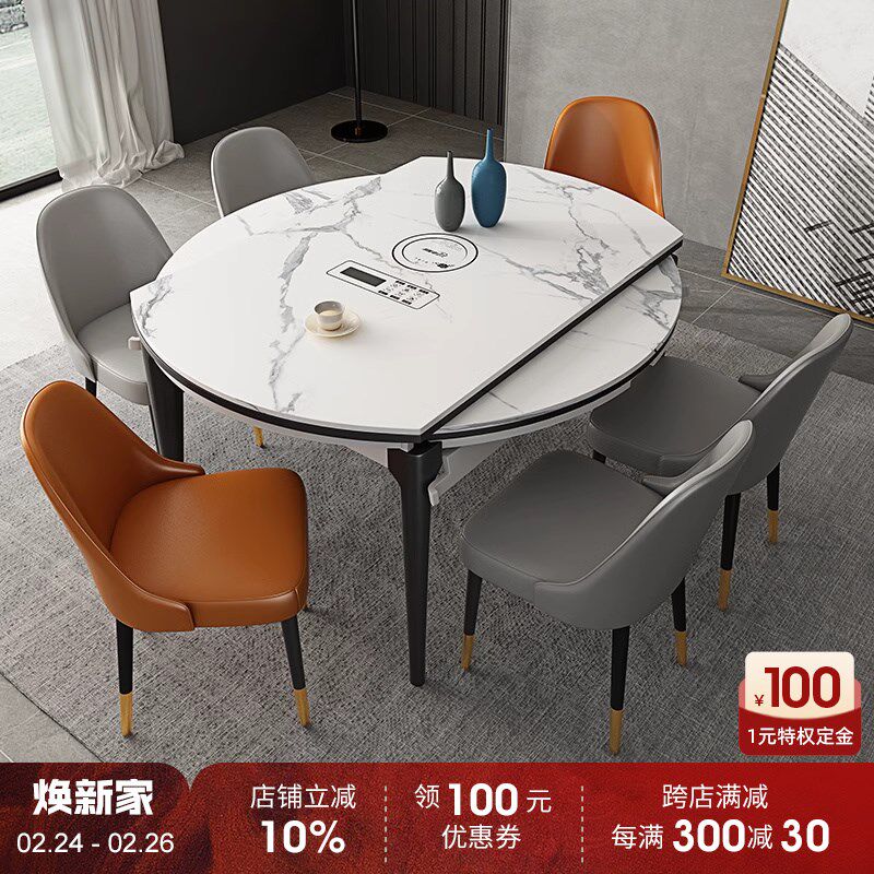 彼爱实木电磁炉岩板餐桌椅组合进口现代简约小户型可伸缩折叠圆桌