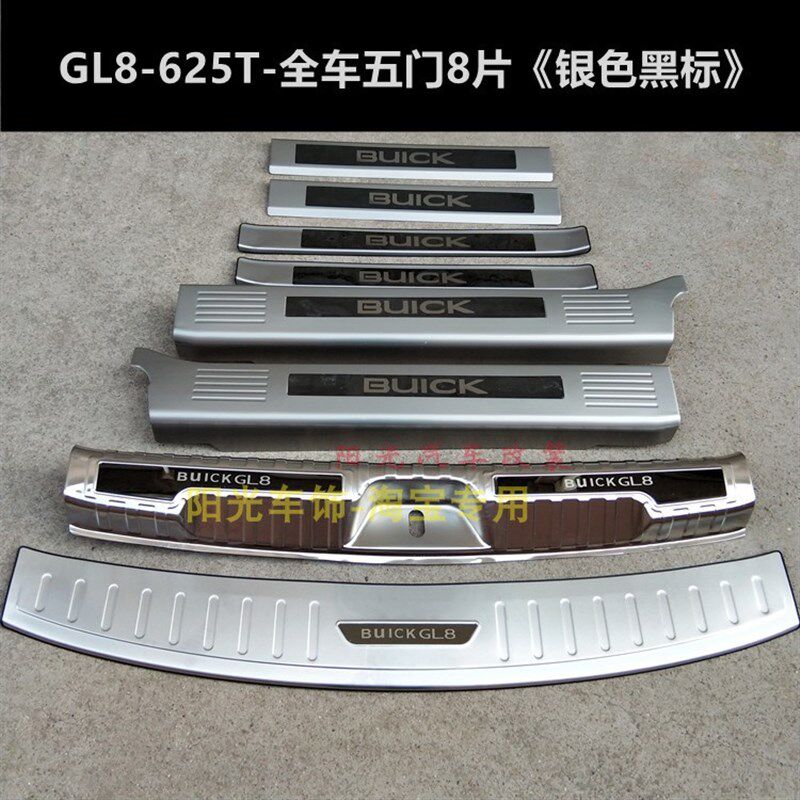 21/22款别克GL8652T门槛条迎宾踏板GL8后护板不锈钢车门尾箱饰条
