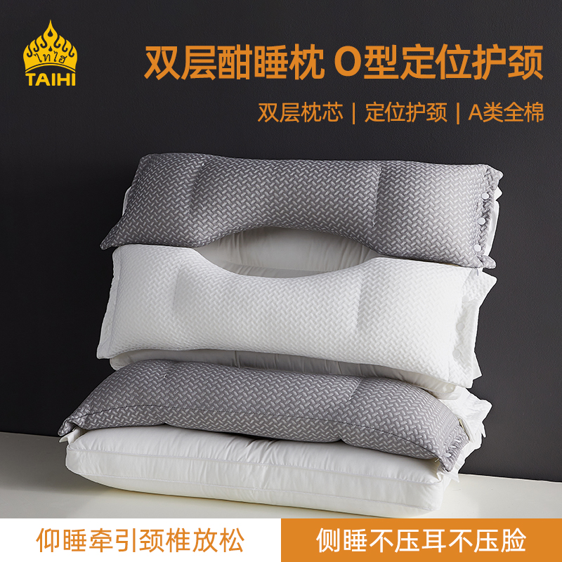 泰嗨双层酣睡枕颈椎专用枕芯助力牵引枕头睡眠家用不压脸枕头枕芯