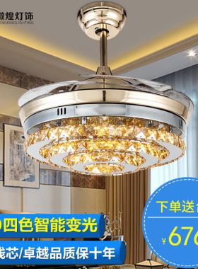 欧式镀铬豪华水晶隐形吊扇灯客厅餐厅电风扇灯LED超薄家用吊扇灯