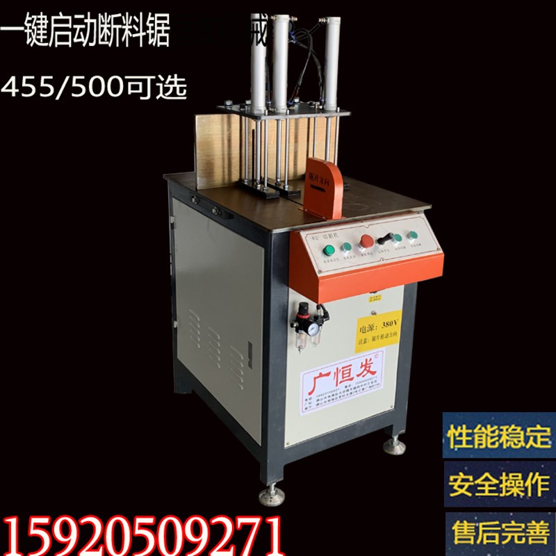 455/500铝合金断料机90度直切机切割机下料机铝型材精密断料锯