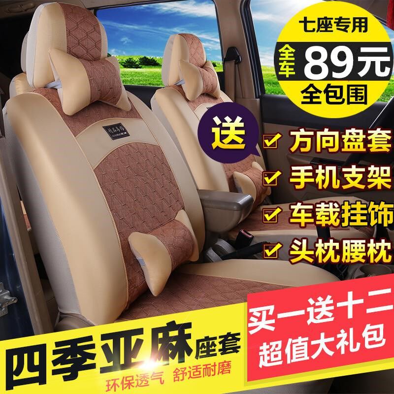 五菱宏光s荣光v之光欧诺宝骏730四季通用7/8座专用全包厢型车座套