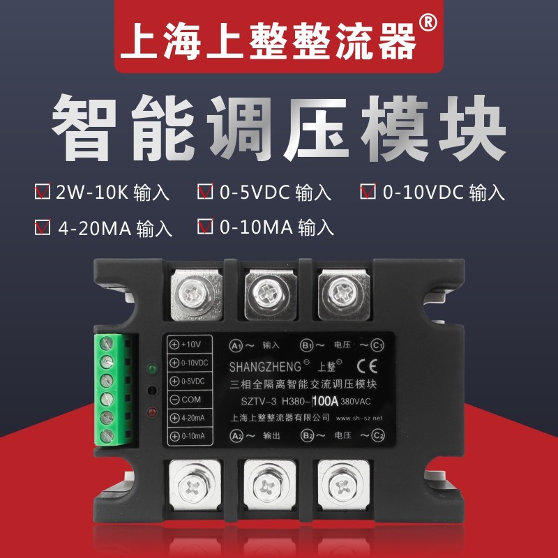 全隔离发热管三相电力调整器单相交流调压模块固态继电器调功调光