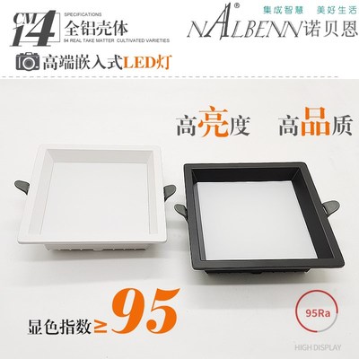 诺贝恩蜂窝大板石膏顶方灯筒灯14x14 LED卡扣灯嵌入式高亮全铝24W