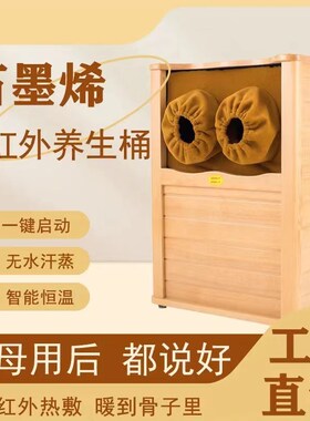 安沐香远红外线足浴桶按摩足疗汗蒸桶蒸脚频谱全息能量养生桶家用