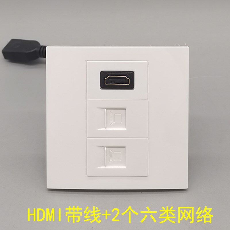 86型HDMI高清延长线+2个六类网络插座RJ45千兆电脑宽带多媒体面板