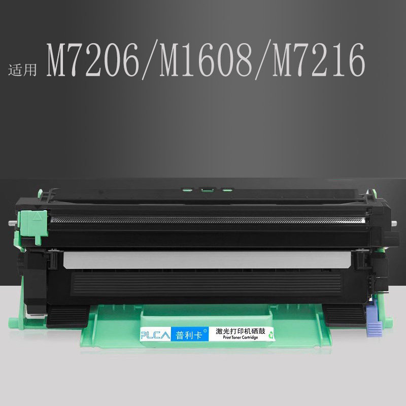 普利卡适用联想LT201硒鼓F2071H激光打印机墨粉M1851 S1801 M1840