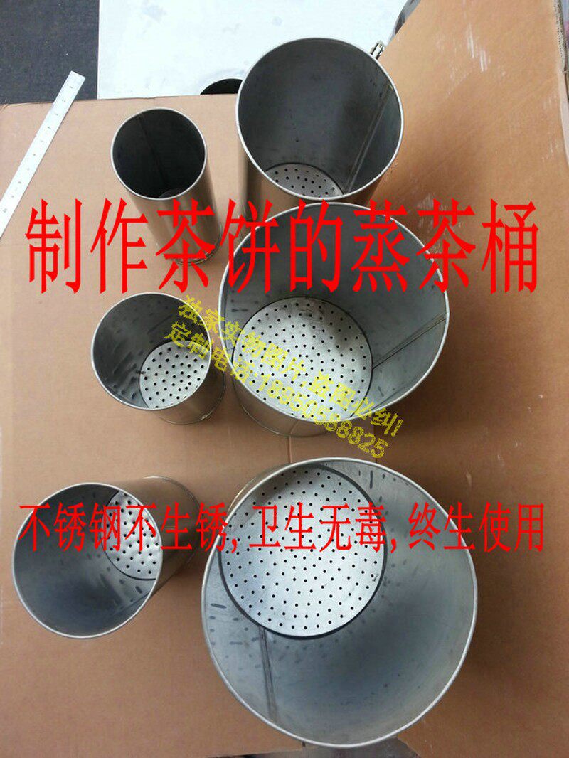 蒸茶桶压茶蒸桶茶叶蒸汽桶不锈钢茶叶蒸桶普洱蒸桶茶叶压饼机