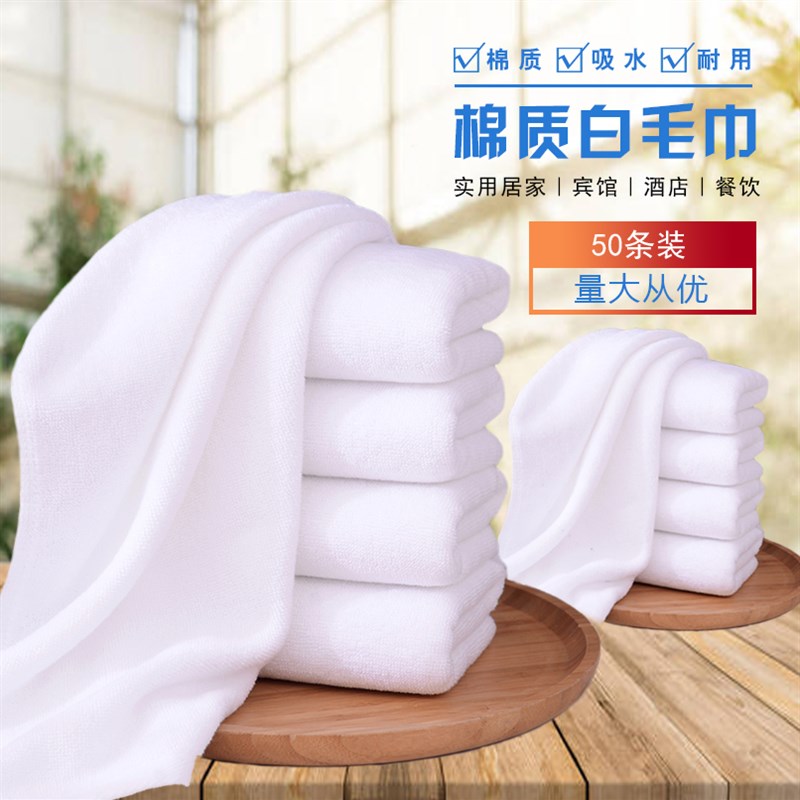 50条装一次性全棉白毛巾加厚吸水宾馆酒店洗浴美容院铁板烧专用