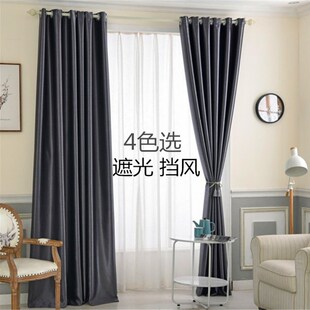 沈阳窗帘定制加厚挡风全遮光深灰卧室客厅宿舍窗帘纯色单层布成品