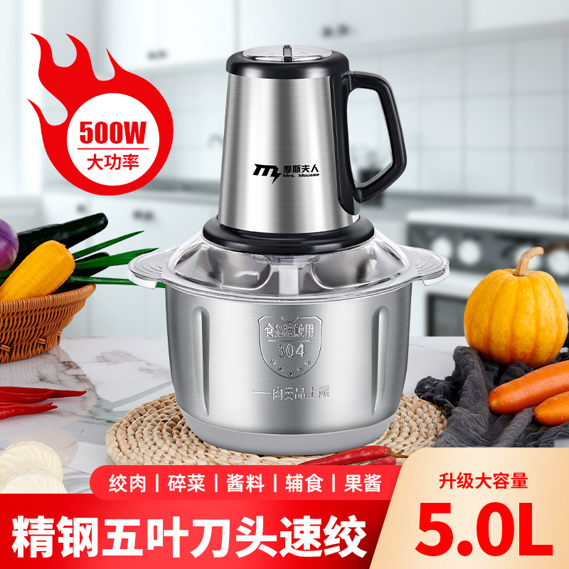 5升大容量家用电动绞肉机多功能不锈钢料理机绞蒜蓉辣椒机绞陷机
