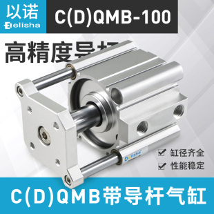 薄型带导杆气缸三轴三杆CQMB/CDQMB80/100-10/15/20/25/30/40/100