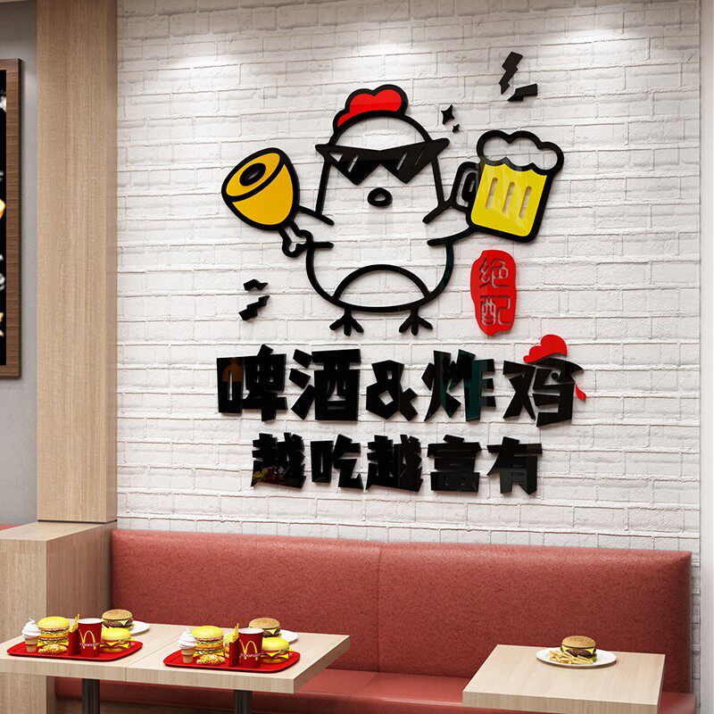 网红炸鸡厅汉堡店墙面装饰品玻璃门贴画创意背景薯条披萨餐饮壁纸