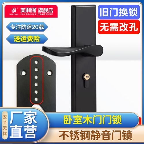 美利保现代欧式简约卧室内门锁 房门锁实木门锁具不锈钢