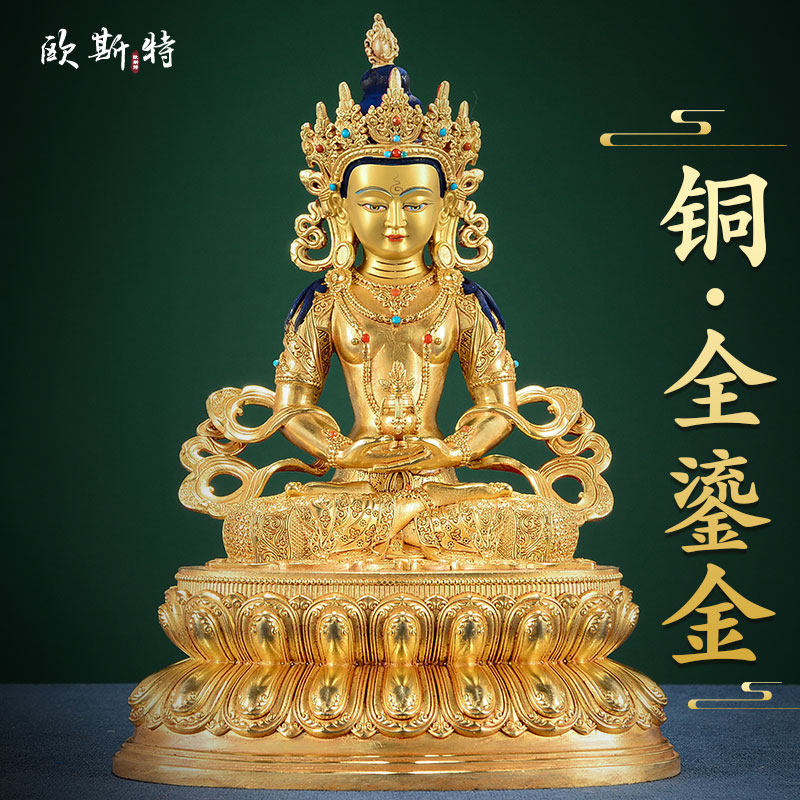 欧斯特《常寿铜像摆件》全鎏金雕花双层莲花 家居装饰桌面玄关像