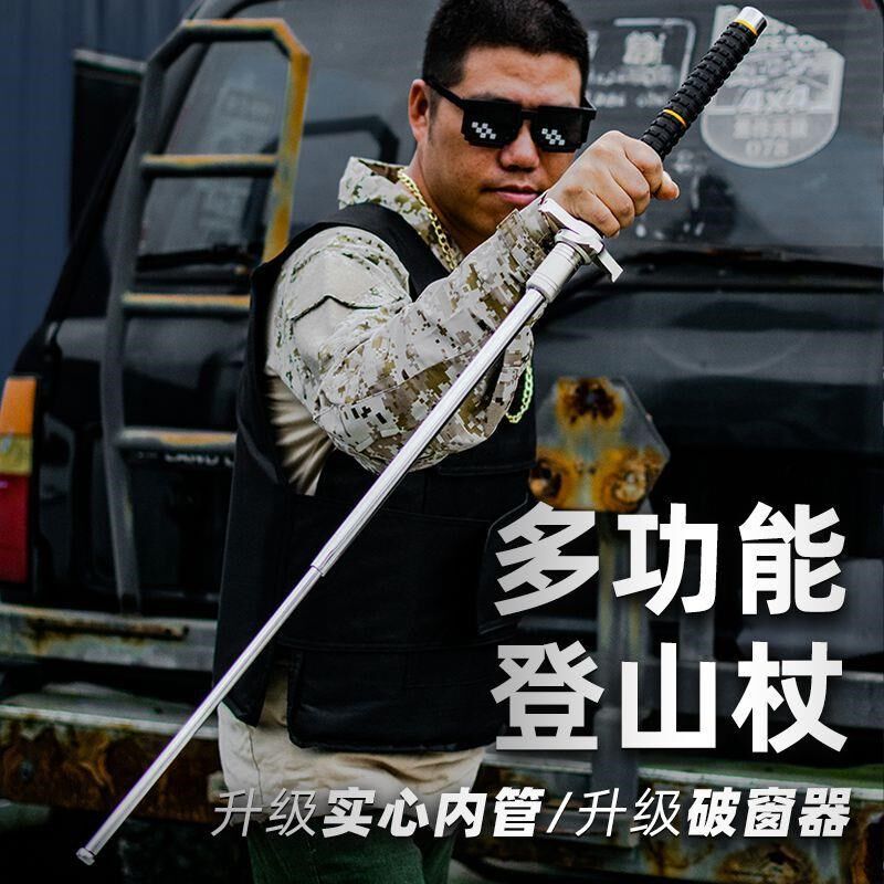 德国实心三节甩棍加长伸缩车载破窗器防身钨锰合金钢多功能登山棍