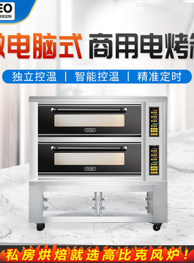 高比克烤箱Z系商用大容量大型一二三层四六盘蛋糕烘焙定时电烤箱