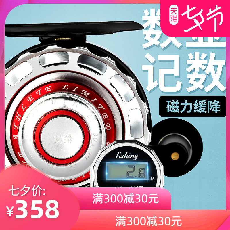 冠路 全金属数显计米数微铅带泄力一键磁力缓降筏钓轮筏轮筏竿轮