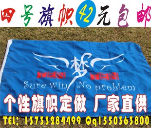 导游旗帜制作定制个性团旗班旗4号旗子1.44*0.96m彩旗厂家团购