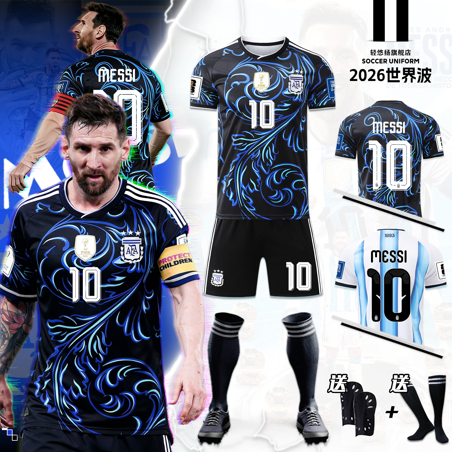2026世界球衣阿根廷客场球衣杯10号梅西比赛服成人儿童足球服定制
