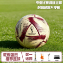 世界杯足球4号5号比赛标准用球儿童小学生专用中考足球成人足球