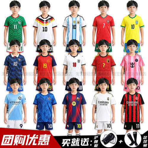 儿童国家队俱乐部球衣2支持定制