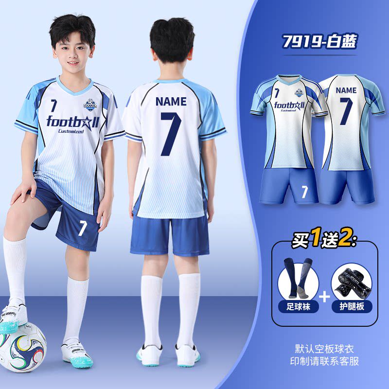 成人儿童足球服套装男童定制小学生比赛训练服足球衣女童队服印字