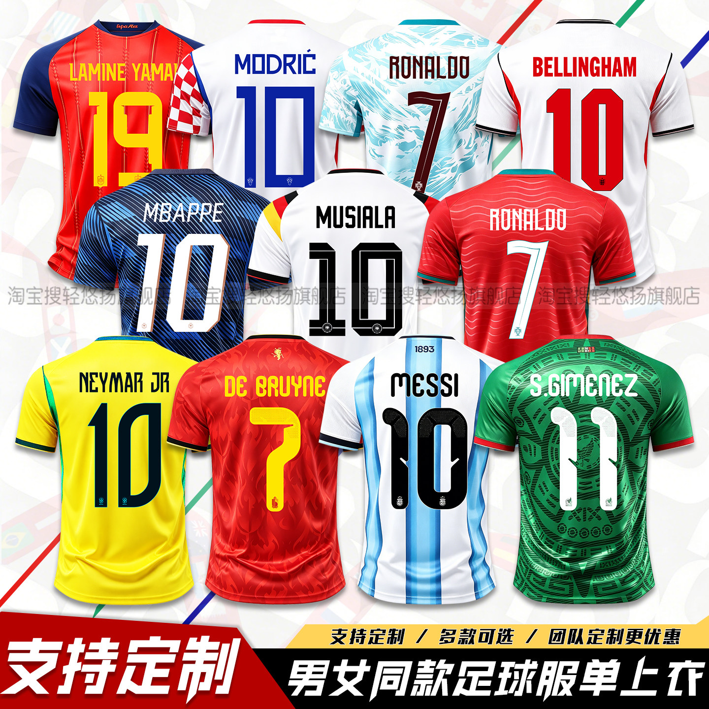 2026世界球衣阿根廷法国葡萄牙巴西主场球衣成人儿童足球服装男杯