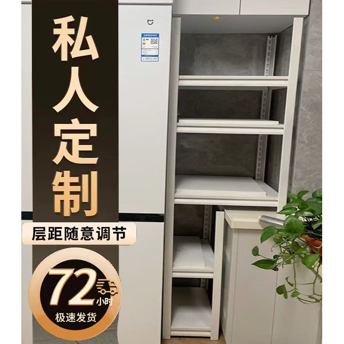 【可定制】厨房夹缝落地置物架