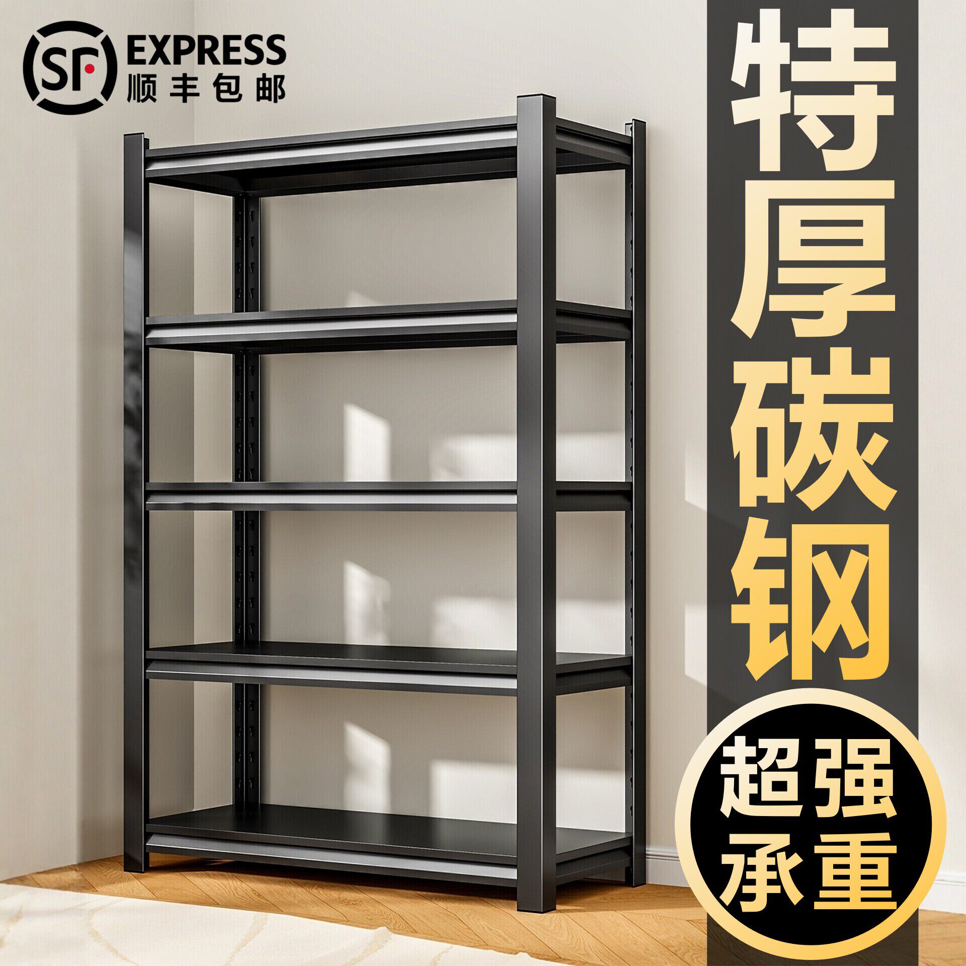 【爆款/热销500w＋】碳钢置物架