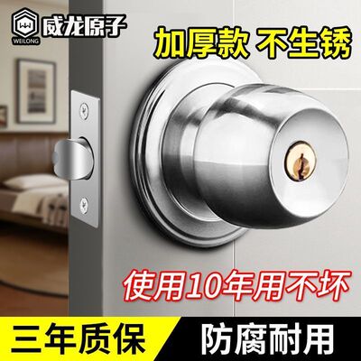 球形门锁家用通用型门把手卧室卫生间厕所圆锁老式不锈钢房门木门