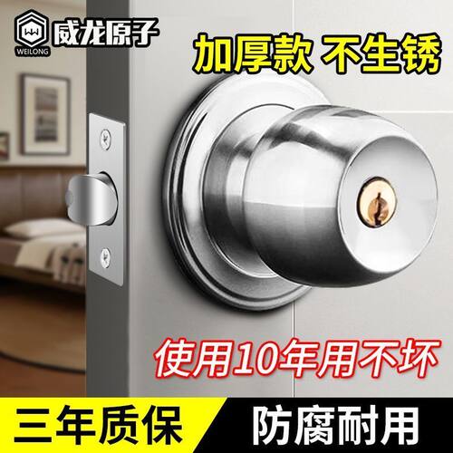 球形门锁家用通用型门把手卧室卫生间厕所圆锁老式不锈钢房门木门