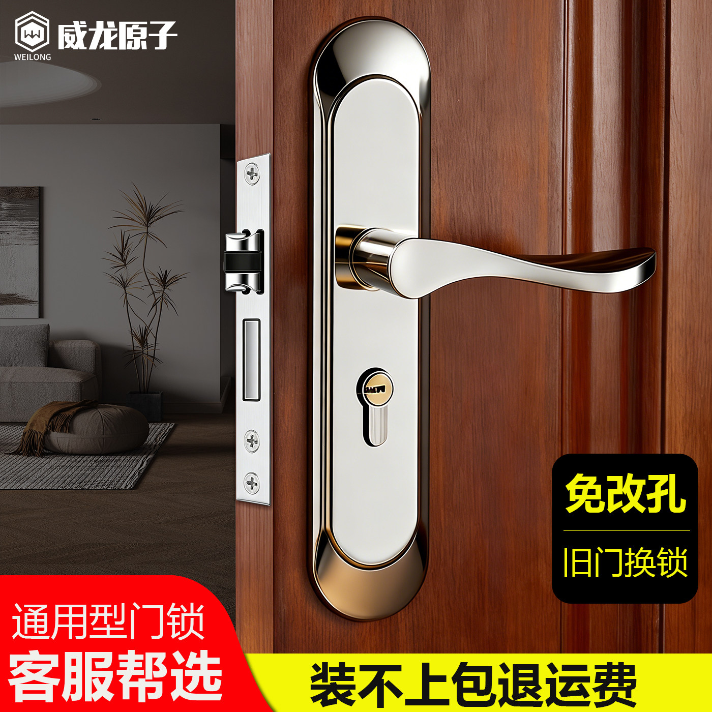 卧室门锁家用通用型卧室房间可调节室内木门静音锁具免改孔门把手图片