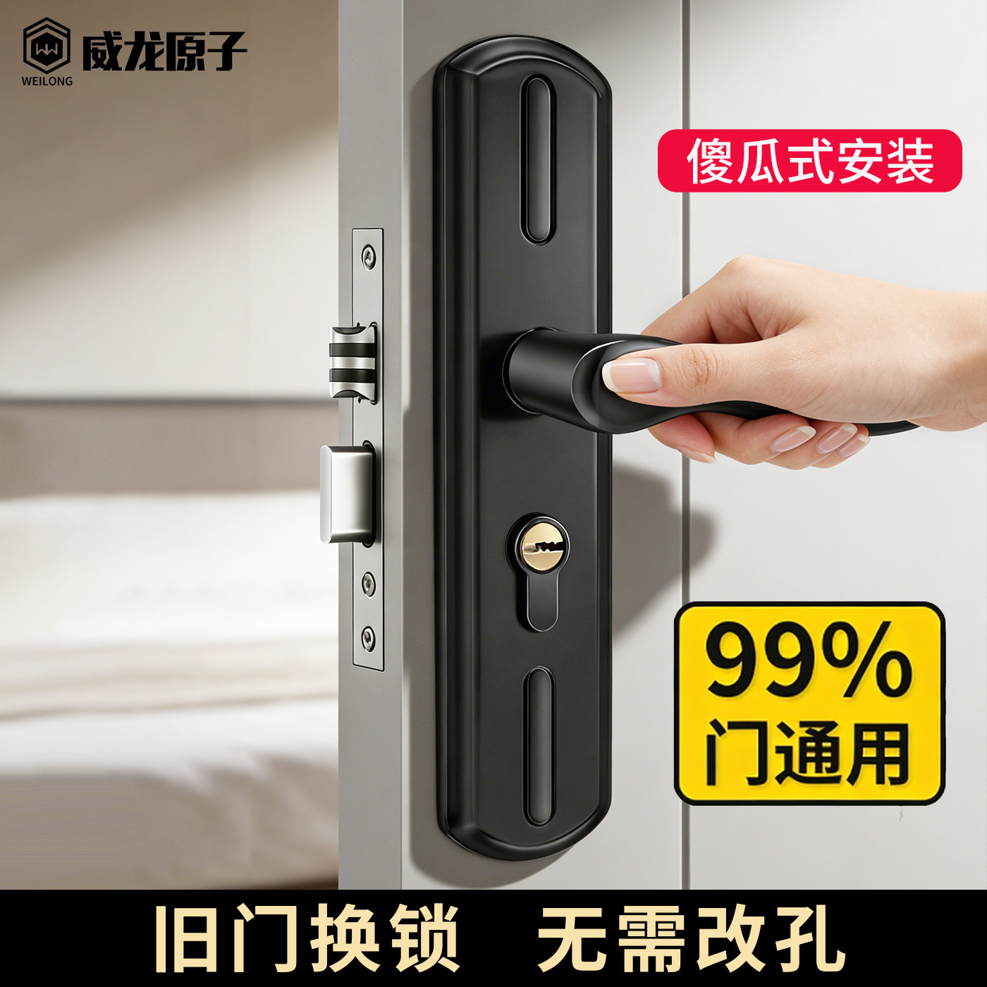 卧室门锁全套室内房间木门换锁家用通用型免改孔老式锁具黑色旧门图片