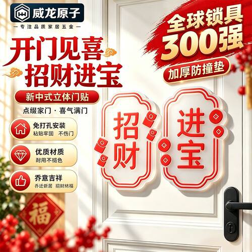 威龙原子硅胶静音垫门把手门贴条防碰撞神器柜门后颗粒墙贴防撞器
