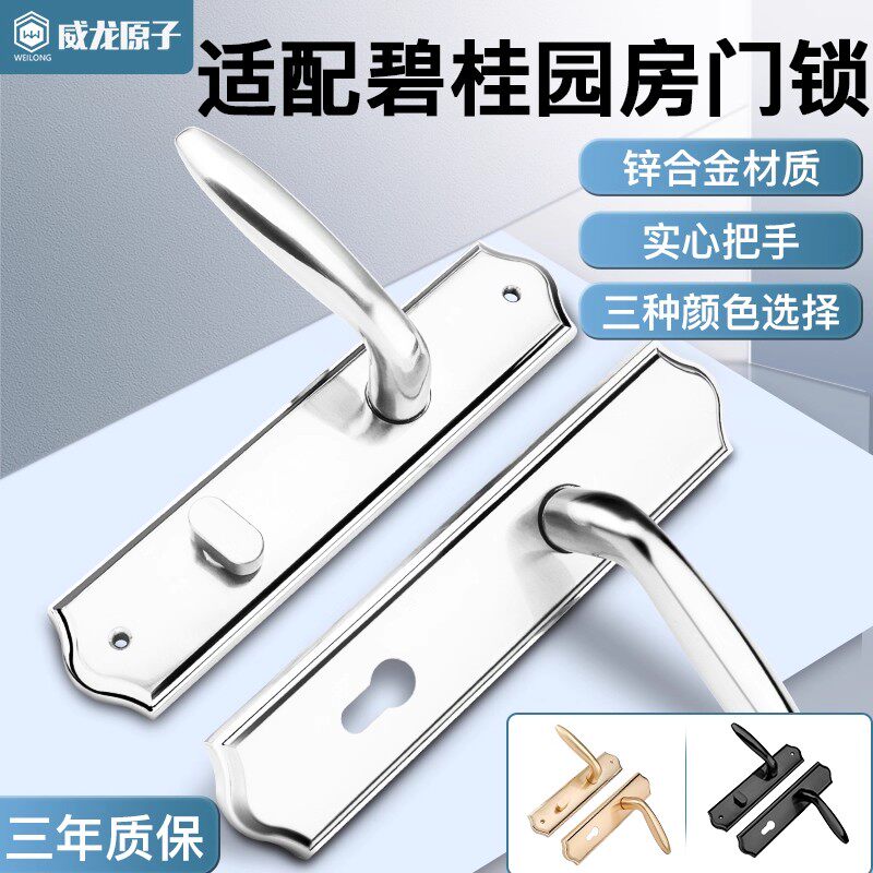 碧桂园专用门锁适用于樱花美尔固精装室内卧室房门锁插芯门把手图片