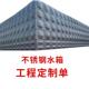 不锈钢水厂工程消箱防箱30不锈钢保温水4箱方形消防水塔定qbg 971