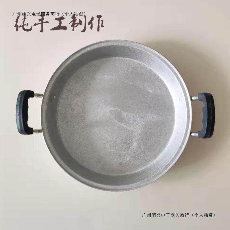 平锅底锅小号煎锅老式加厚吕家用TEK铝双耳平不底锅纯手工铝锅粘
