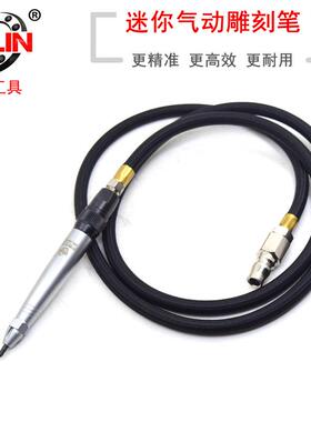 威气林w机iin气动刻624字笔刻笔l风动刻字笔气动雕刻笔凿字撞击