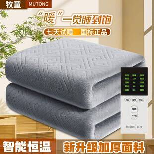 厂家国标电热单双人电自动断除螨安全防水73113毯温法兰绒电调褥