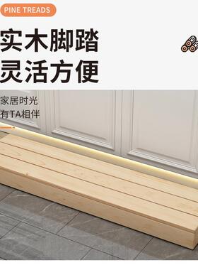 可阶定增高凳凳子办公室实木脚OFY踏板可脚踏凳沙发台踩垫厨房垫