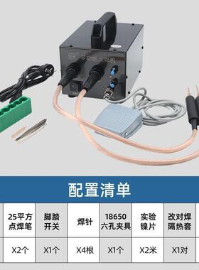 di机锂电池焊接小型750点焊纯镍镀镍点焊锂电池焊机1点8650y碰焊