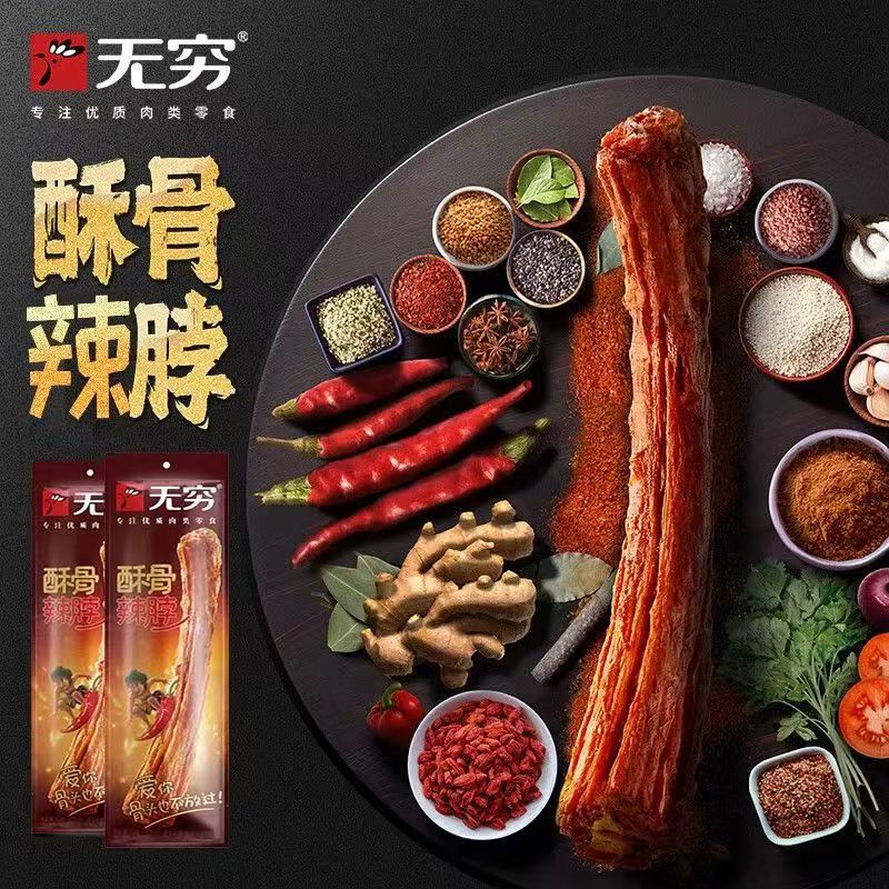 无穷酥骨香脖30g风干烤脖