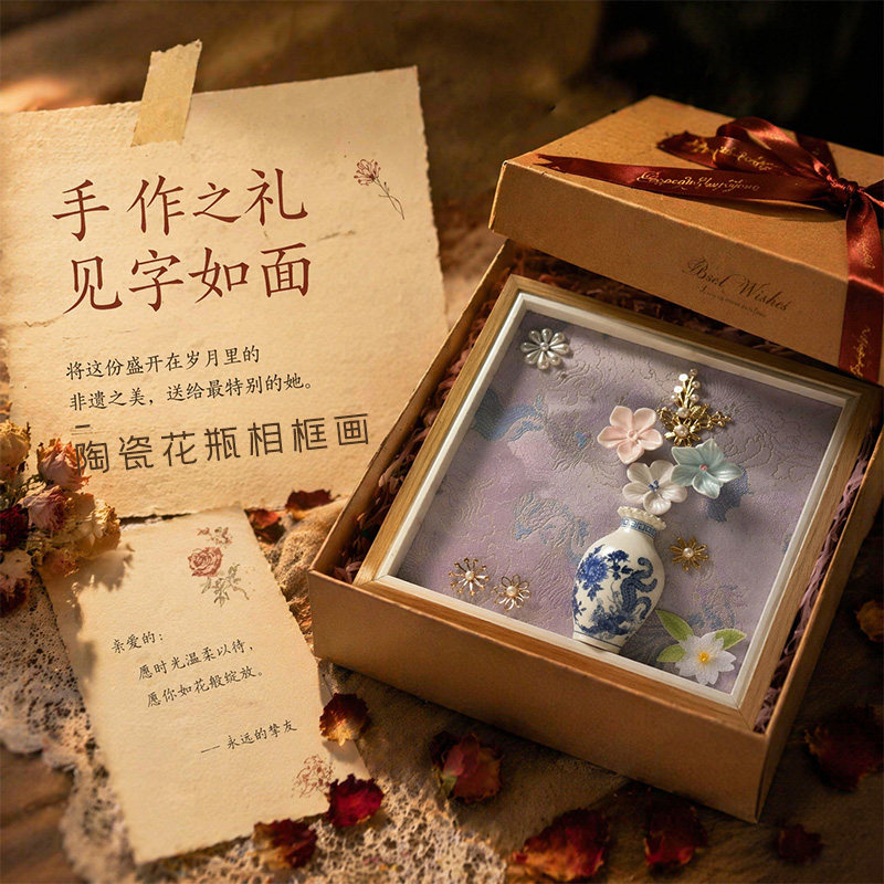陶瓷花瓶相框画非遗手工diy材手工创意粘贴类
