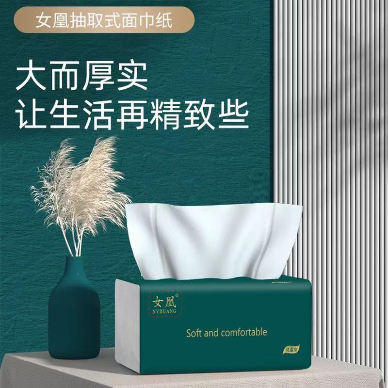 【左哥专属】抽纸1包