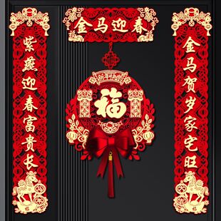 2026年对联马年新款磁吸春联小区入户门贴过年高档植绒大门装饰