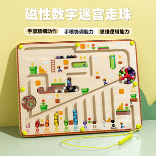 3-6岁儿童磁性迷宫走珠手眼协调精细化动作训练早教益智木质游戏